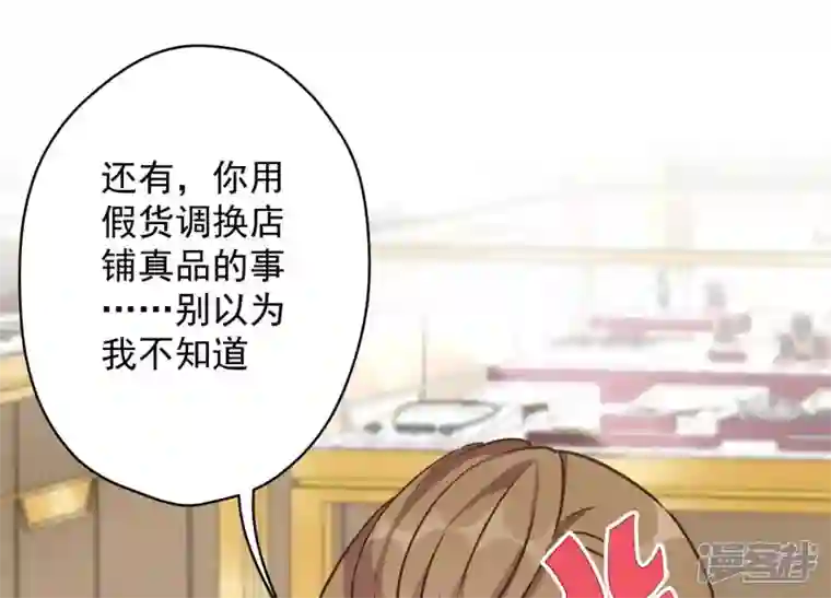 最豪赘婿 龙王殿第118话 糖衣炮弹