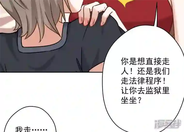 最豪赘婿 龙王殿第118话 糖衣炮弹