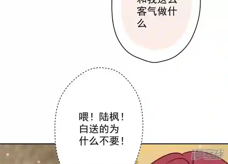 最豪赘婿 龙王殿第118话 糖衣炮弹