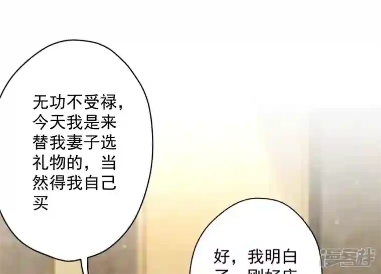 最豪赘婿 龙王殿第118话 糖衣炮弹