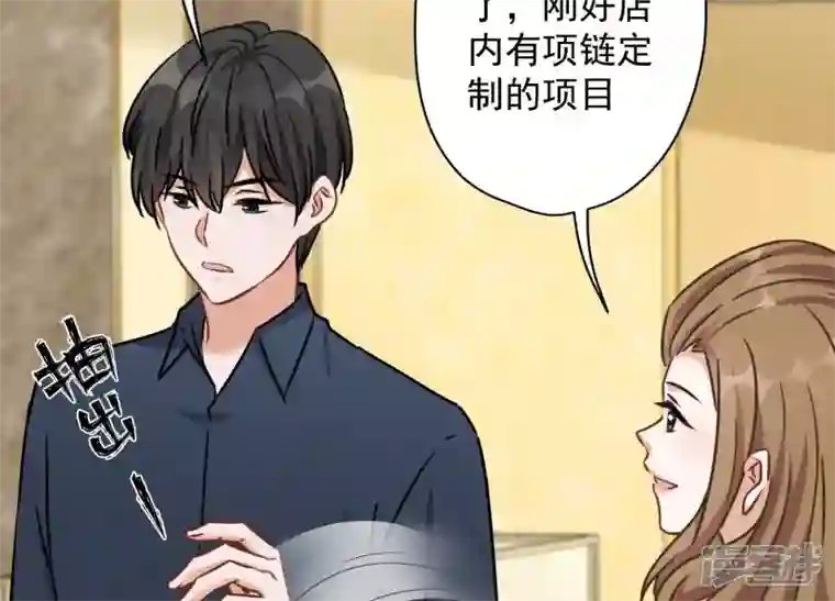 最豪赘婿 龙王殿第118话 糖衣炮弹