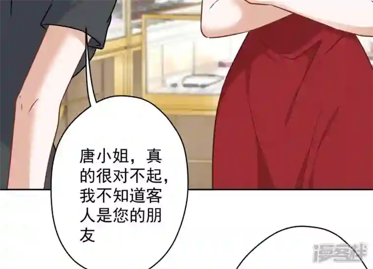 最豪赘婿 龙王殿第118话 糖衣炮弹