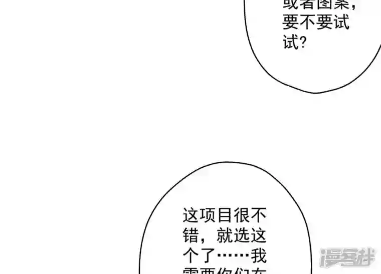 最豪赘婿 龙王殿第118话 糖衣炮弹