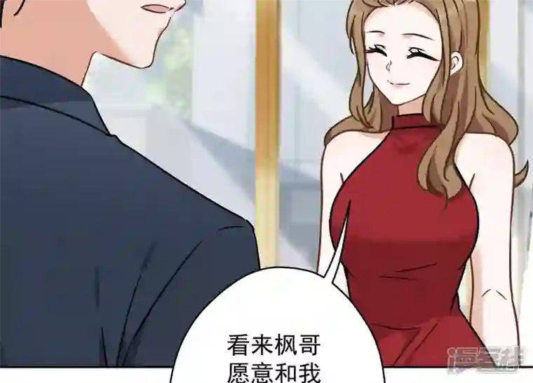 最豪赘婿 龙王殿第118话 糖衣炮弹