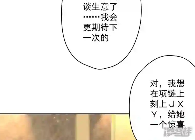 最豪赘婿 龙王殿第118话 糖衣炮弹