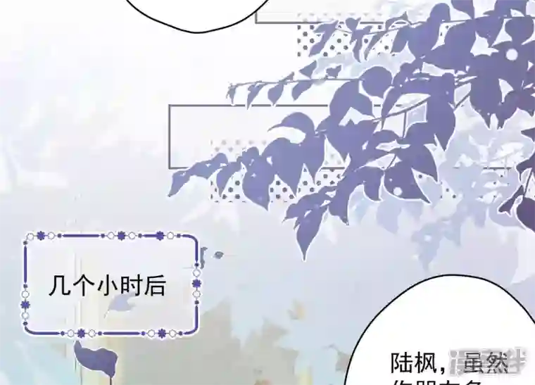 最豪赘婿 龙王殿第118话 糖衣炮弹