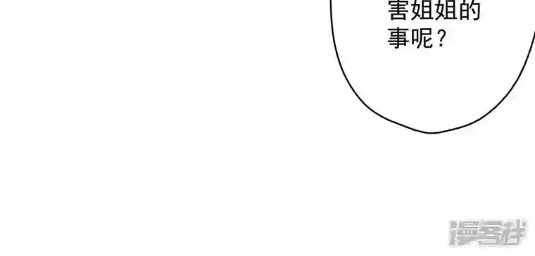 最豪赘婿 龙王殿第118话 糖衣炮弹