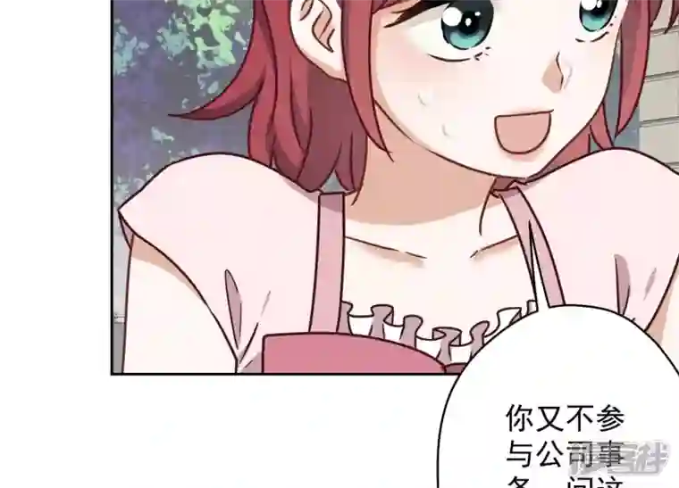 最豪赘婿 龙王殿第118话 糖衣炮弹