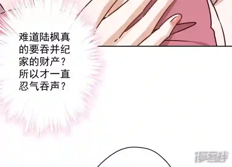 最豪赘婿 龙王殿第118话 糖衣炮弹