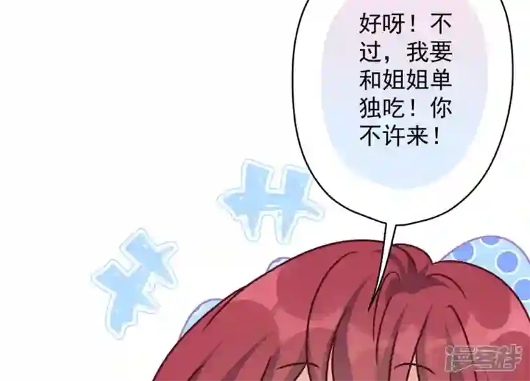 最豪赘婿 龙王殿第118话 糖衣炮弹