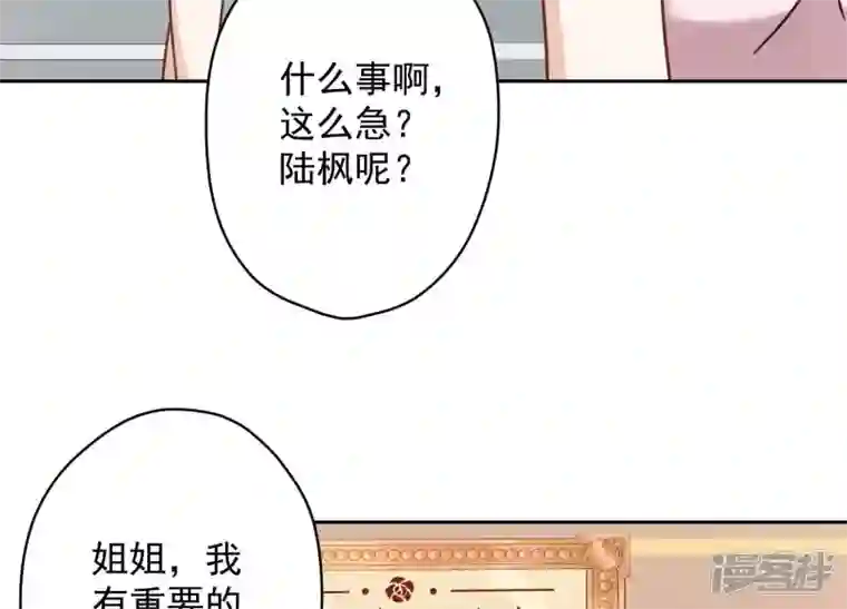 最豪赘婿 龙王殿第118话 糖衣炮弹