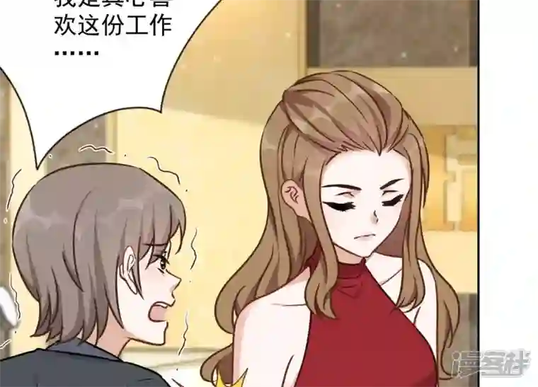 最豪赘婿 龙王殿第118话 糖衣炮弹