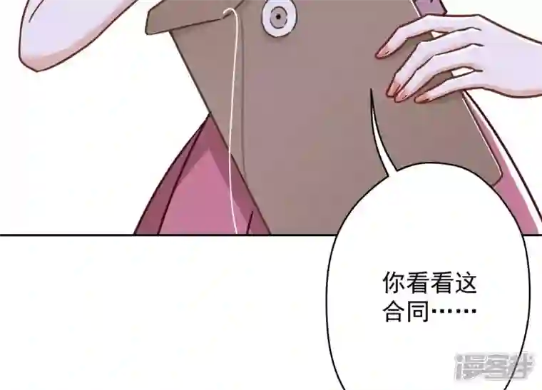 最豪赘婿 龙王殿第118话 糖衣炮弹