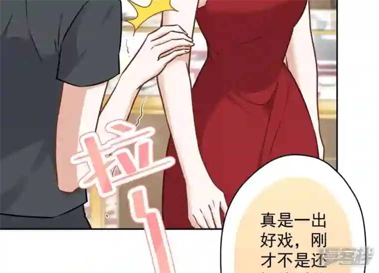 最豪赘婿 龙王殿第118话 糖衣炮弹