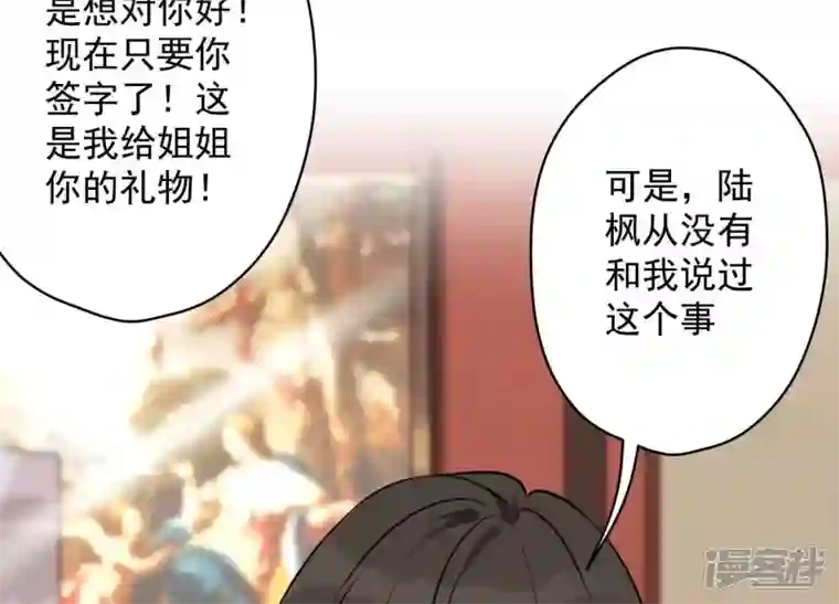 最豪赘婿 龙王殿第119话 借刀杀人