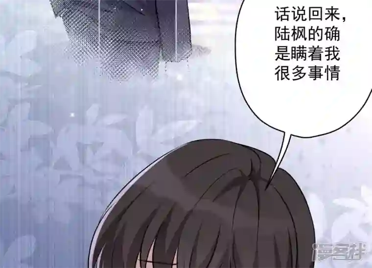 最豪赘婿 龙王殿第119话 借刀杀人