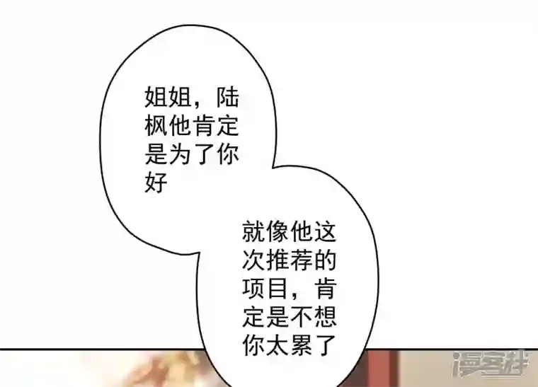 最豪赘婿 龙王殿第119话 借刀杀人