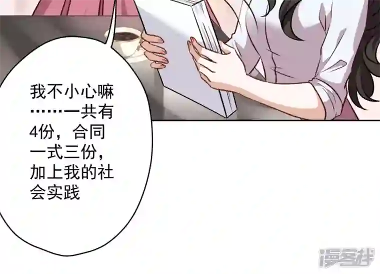 最豪赘婿 龙王殿第119话 借刀杀人