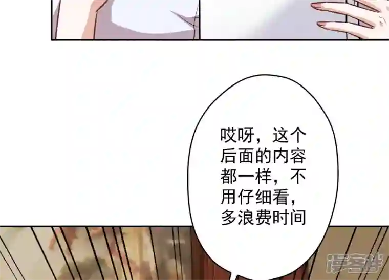 最豪赘婿 龙王殿第119话 借刀杀人