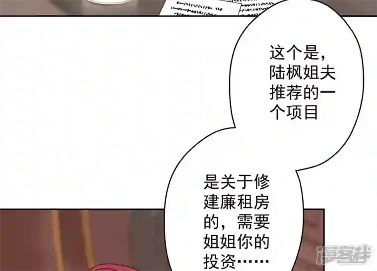 最豪赘婿 龙王殿第119话 借刀杀人