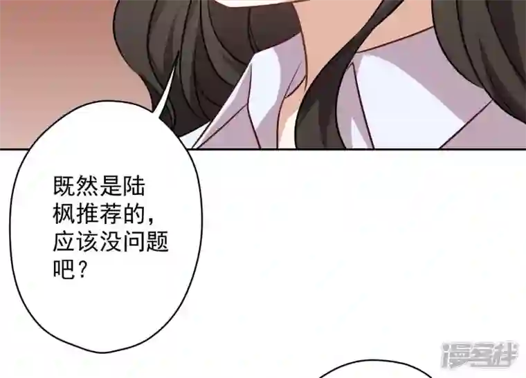 最豪赘婿 龙王殿第119话 借刀杀人