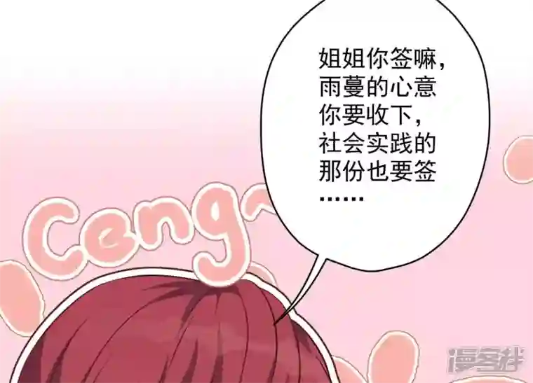 最豪赘婿 龙王殿第119话 借刀杀人