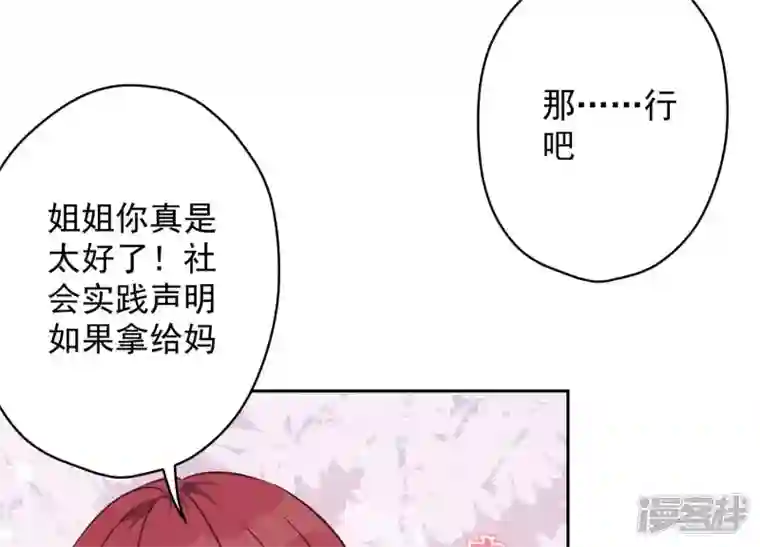 最豪赘婿 龙王殿第119话 借刀杀人