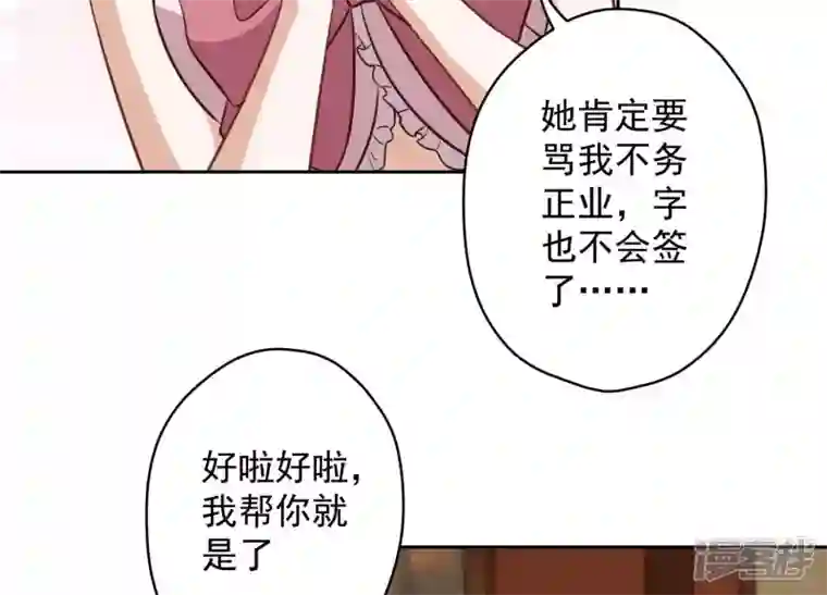 最豪赘婿 龙王殿第119话 借刀杀人