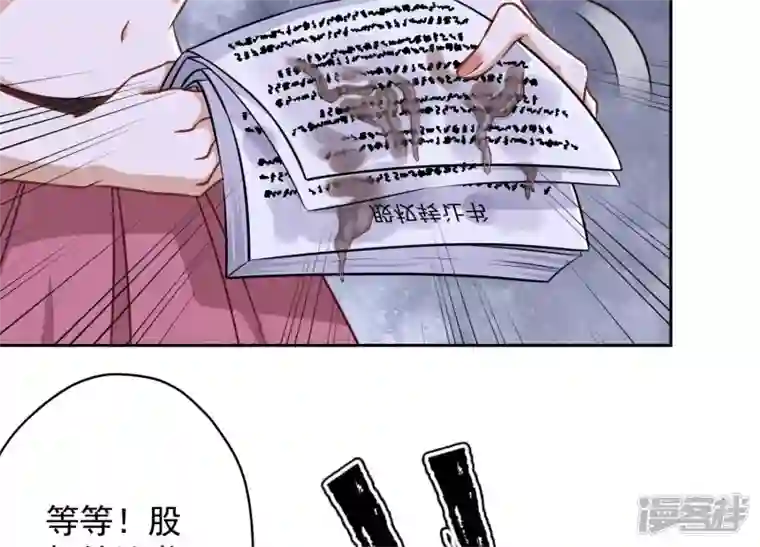 最豪赘婿 龙王殿第119话 借刀杀人