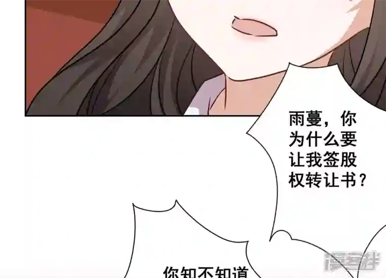 最豪赘婿 龙王殿第119话 借刀杀人