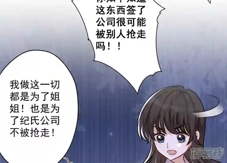 最豪赘婿 龙王殿第119话 借刀杀人