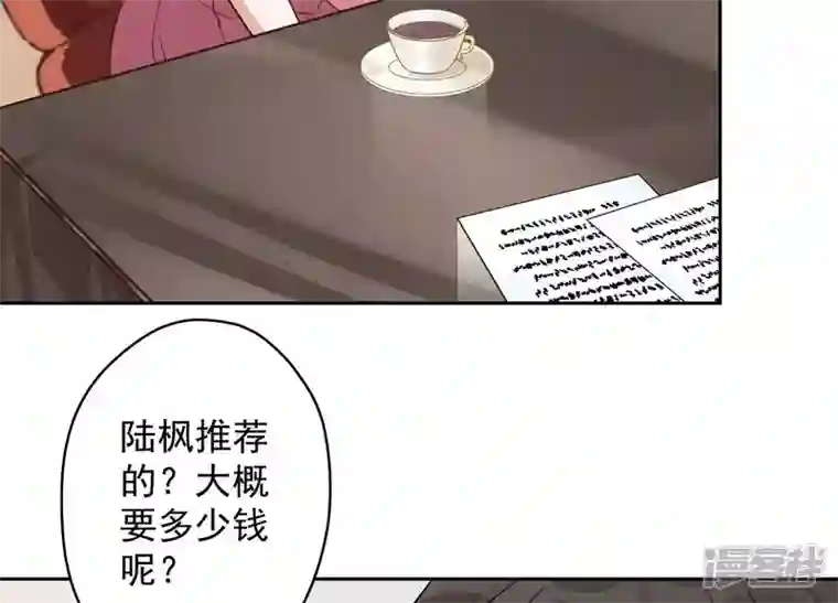 最豪赘婿 龙王殿第119话 借刀杀人