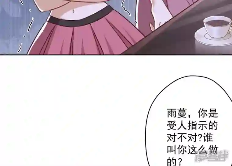 最豪赘婿 龙王殿第119话 借刀杀人