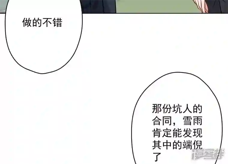 最豪赘婿 龙王殿第119话 借刀杀人