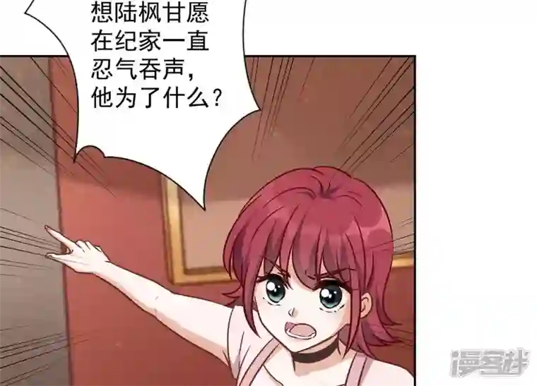 最豪赘婿 龙王殿第120话 人若犯我我必犯人