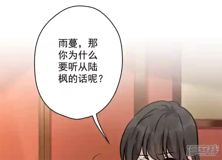 最豪赘婿 龙王殿第120话 人若犯我我必犯人