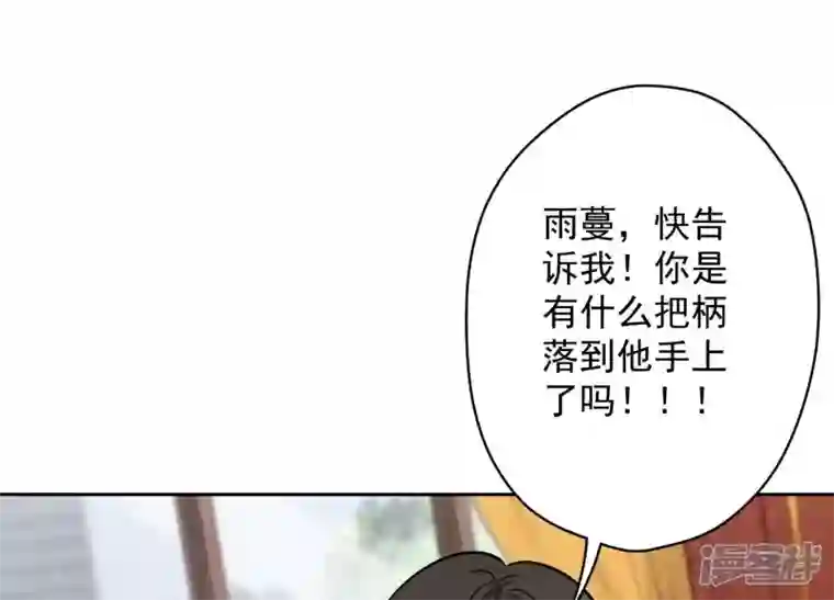 最豪赘婿 龙王殿第120话 人若犯我我必犯人