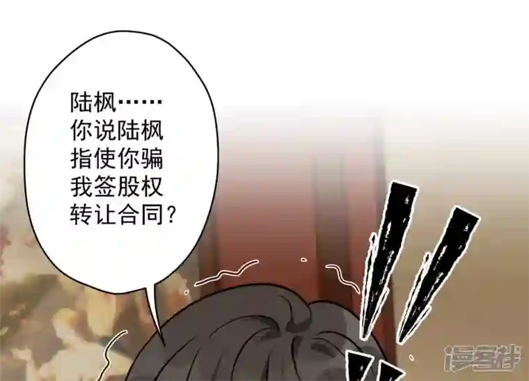 最豪赘婿 龙王殿第120话 人若犯我我必犯人