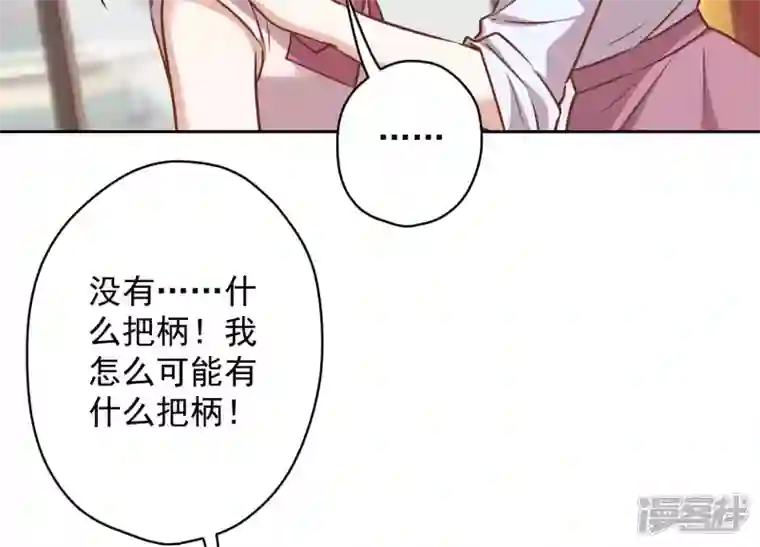 最豪赘婿 龙王殿第120话 人若犯我我必犯人