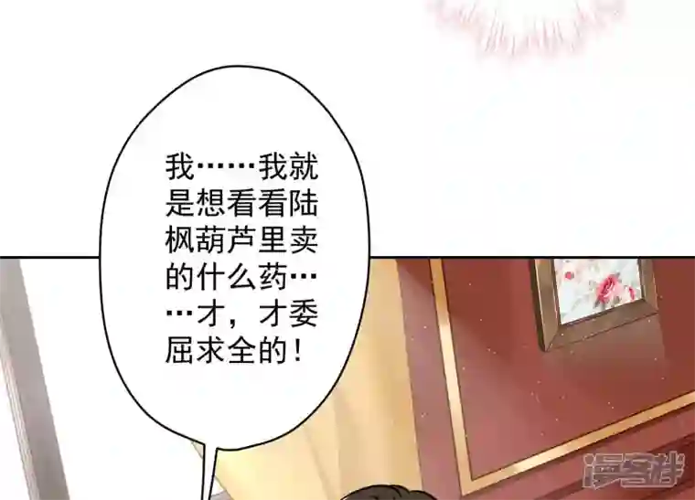 最豪赘婿 龙王殿第120话 人若犯我我必犯人