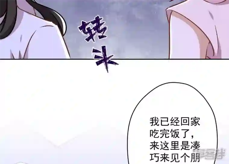 最豪赘婿 龙王殿第120话 人若犯我我必犯人