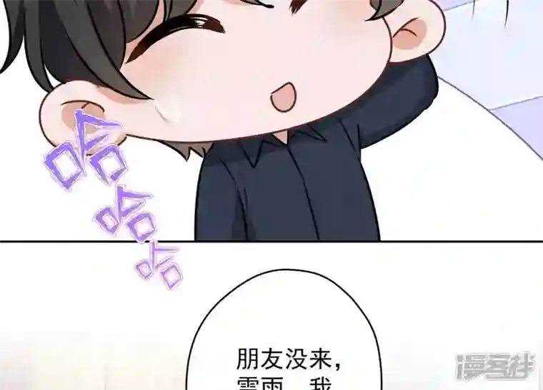 最豪赘婿 龙王殿第120话 人若犯我我必犯人