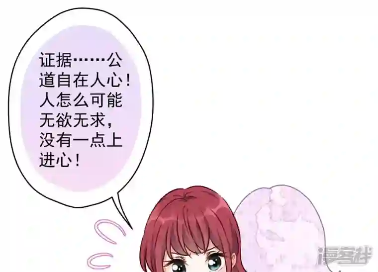 最豪赘婿 龙王殿第120话 人若犯我我必犯人