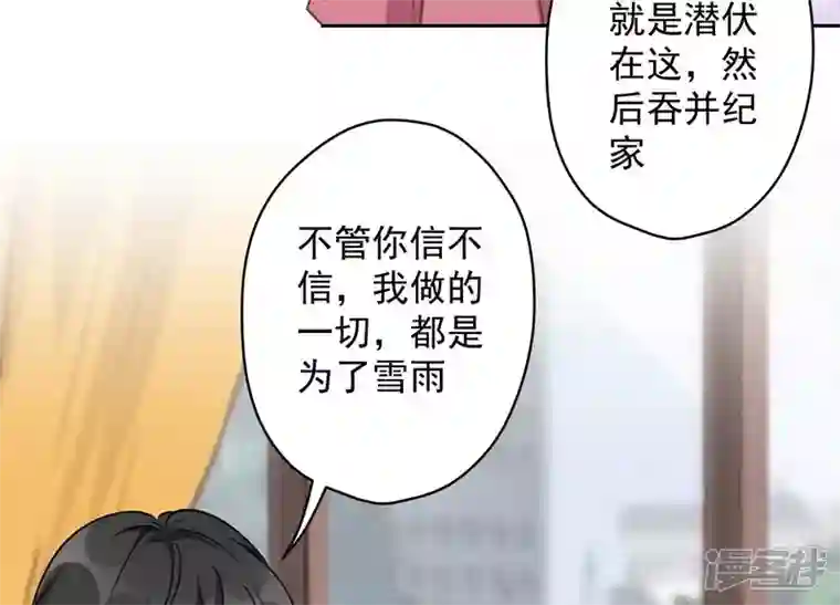 最豪赘婿 龙王殿第120话 人若犯我我必犯人