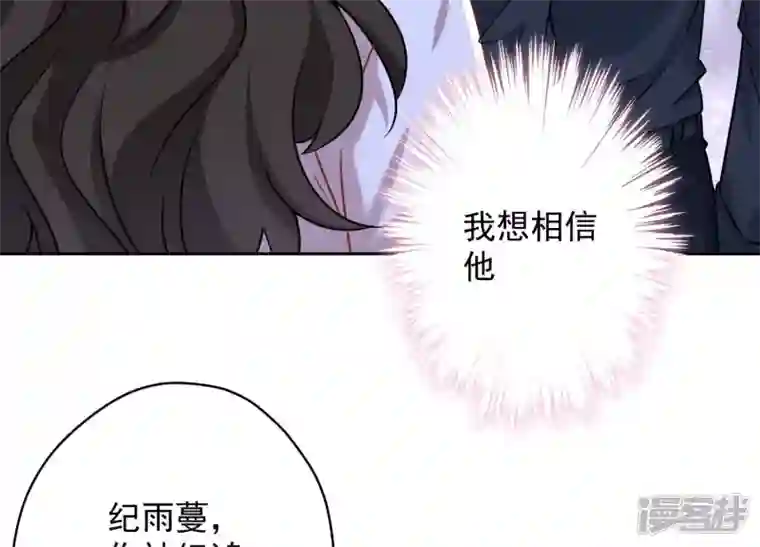 最豪赘婿 龙王殿第120话 人若犯我我必犯人