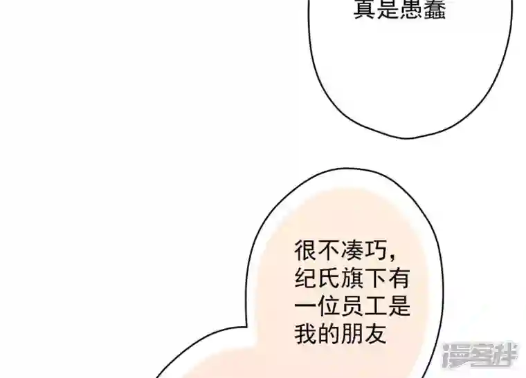 最豪赘婿 龙王殿第120话 人若犯我我必犯人