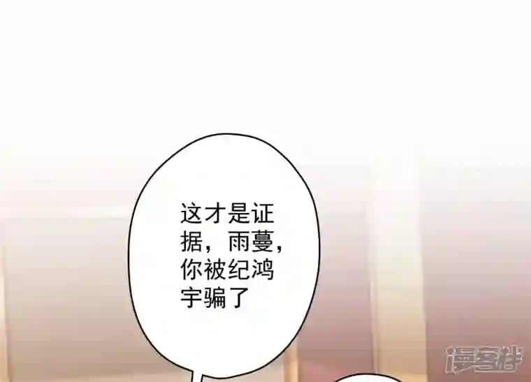 最豪赘婿 龙王殿第120话 人若犯我我必犯人