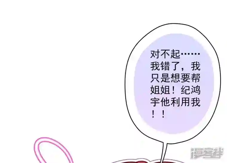 最豪赘婿 龙王殿第120话 人若犯我我必犯人