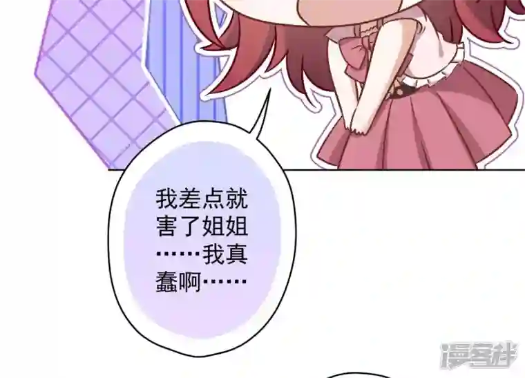 最豪赘婿 龙王殿第120话 人若犯我我必犯人