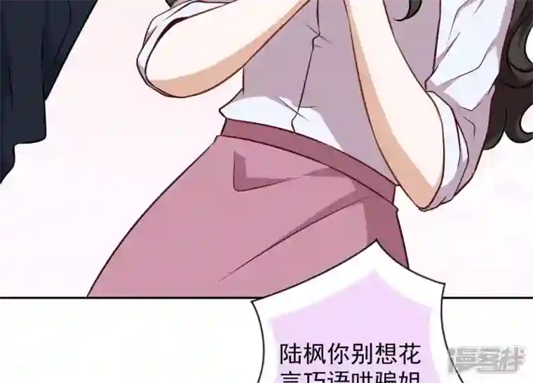 最豪赘婿 龙王殿第121话 先下手为强